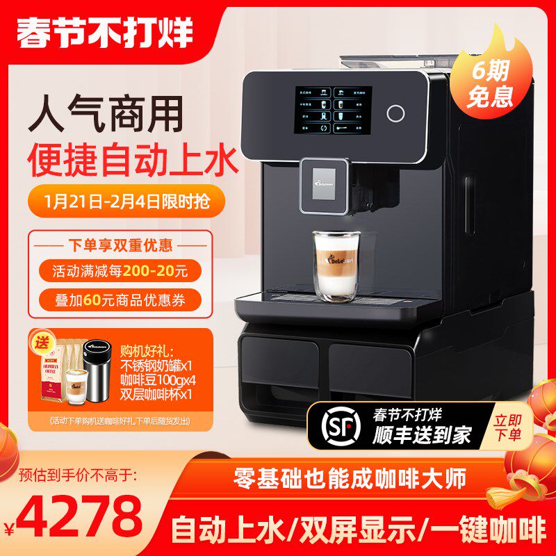 德颐 DE-760 自动上水双彩屏一键花式咖啡机商用办公室意式全自动