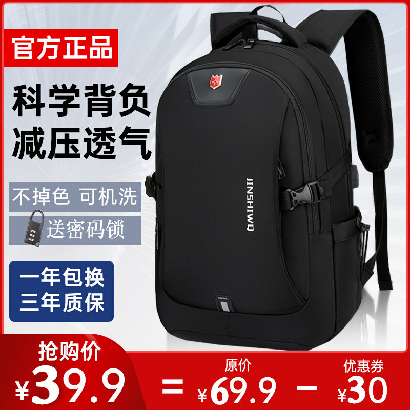双肩包男士防水牛津布大容量初高中书包男商务旅行包电脑背包减负