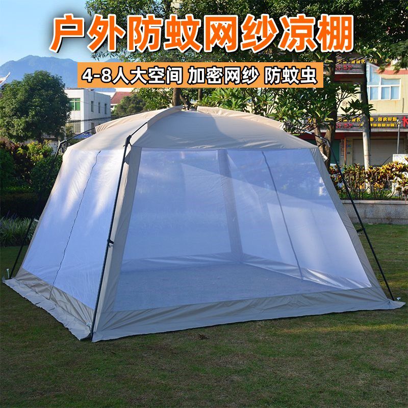户外防蚊纱网帐篷夏季庭院露天凉棚露营天幕便携折叠野餐乘凉神器