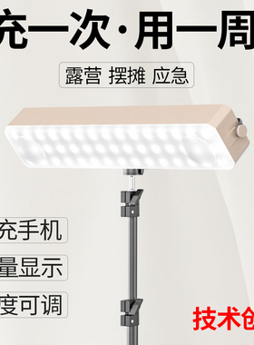 摆摊夜市充电照明灯户外应急可移动备用ledN灯超长续航大容量灯管