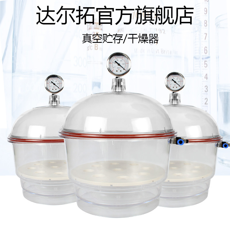申霸真空干燥器实验室透明抽真空干燥釜双阀门带压力表塑料干燥皿