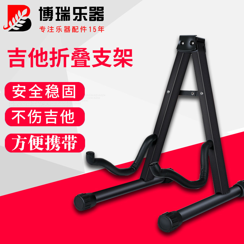 木吉他支架中阮a字落地座古典琵琶家用立式地架放置架子置放琴架