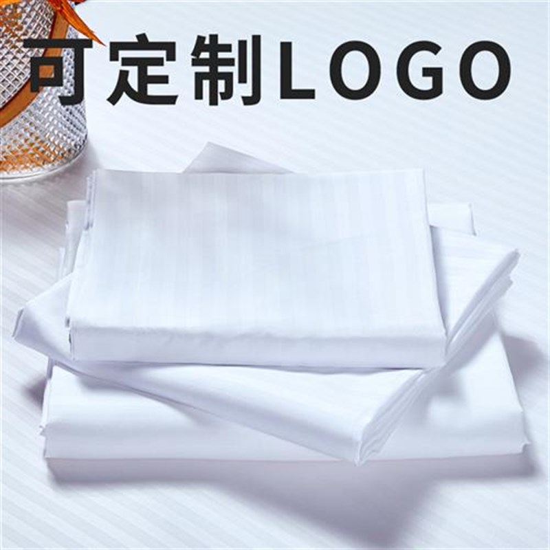 纯棉被套单件纯白色床单全棉春秋被罩酒店宾馆专用布草一次性