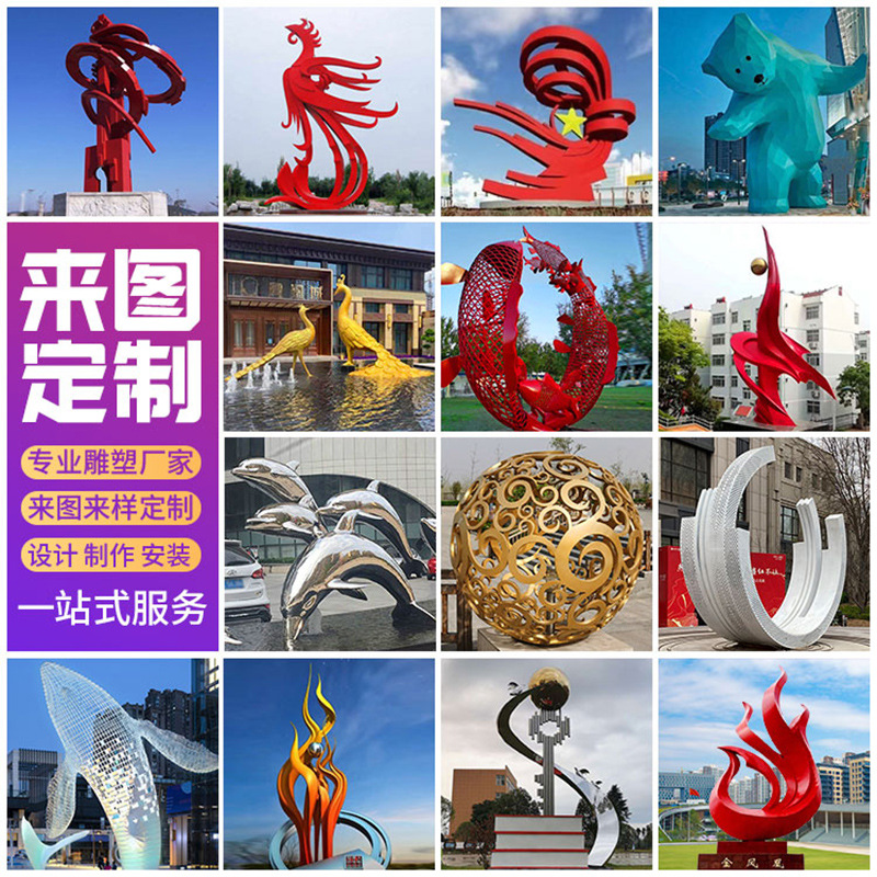 不锈钢雕塑定制厂家大型户外园林广场售楼部水景标志性景观大摆件