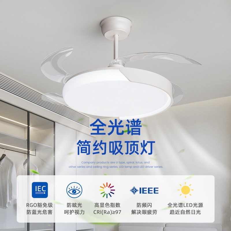 隐形风扇灯现f代简约餐厅吊扇灯全光谱护眼客厅卧室带风扇灯吊灯