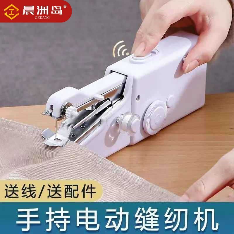 缝纫机手持电动多功能便携式小型简易缝衣服神器袖手工缝机器裁缝