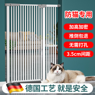 楼梯防护栏免打孔150cm高自动回关猫咪围栏宠物围栏加高加密3.5cm