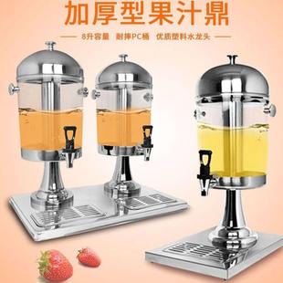 制冷保温果汁鼎自助餐火锅店商用B餐饮店香油壶透明果汁自动饮料