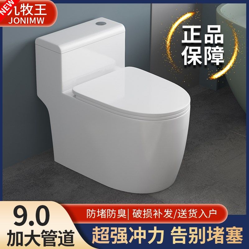 马桶家用坐便器陶瓷小户型普通卫浴虹吸式大管道座厕250 350坑距