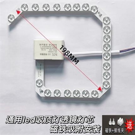 led吸顶灯芯替k换灯芯圆形灯管磁吸安装白光灯板超亮光源节能省电