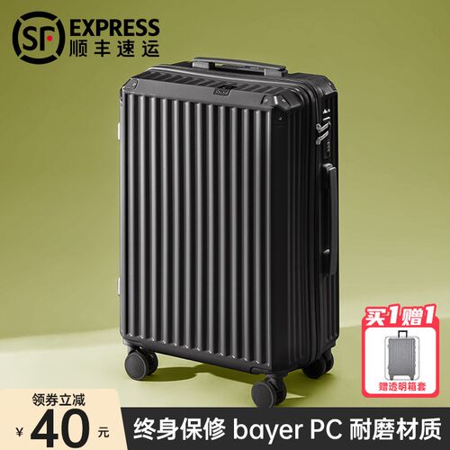行李箱拉杆箱女2024新款24寸20高颜值结实耐用学生28大容量皮箱男