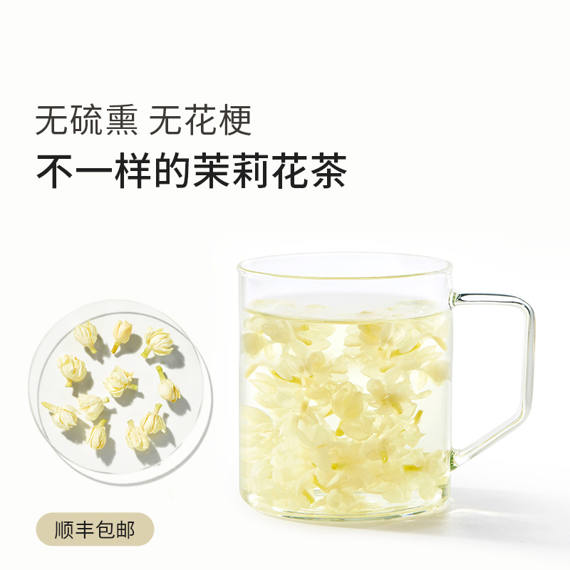 植物学家的女儿无硫熏干茉莉花