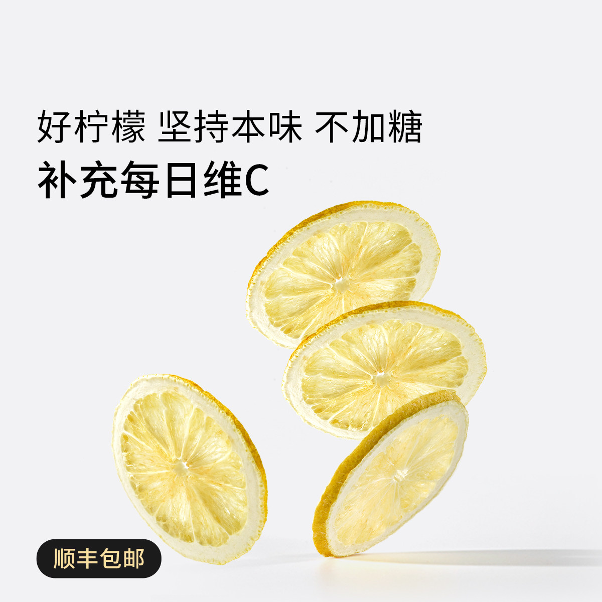 冻干柠檬片泡水喝独立包装14片图片