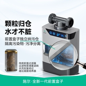 施尔前置盒子双芯分离过滤器25年新款 可视化纳污仓全自动清洗过滤