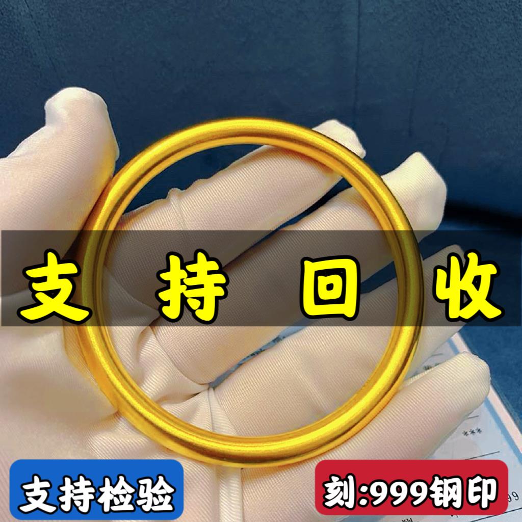 古法黄金手镯女越南沙金手镯仿真黄金包银素圈实心结婚首饰不掉色