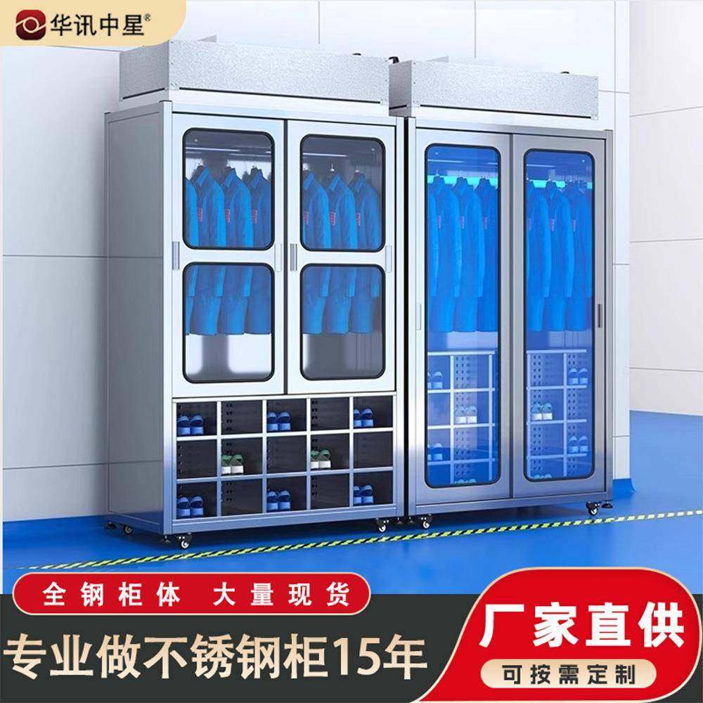 不锈钢洁净衣柜无尘车间净化除尘防静电紫外线消毒更衣柜鞋柜,商业/办公家具,办公储物柜,淘宝优惠券,粉丝福利购,淘宝优惠卷