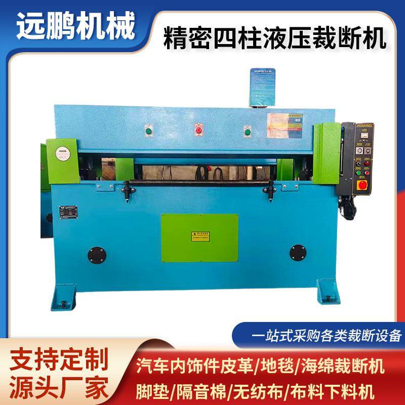 40吨精密四柱液压裁断机epe珍珠棉裁切机塑料皮革精密四柱裁断机