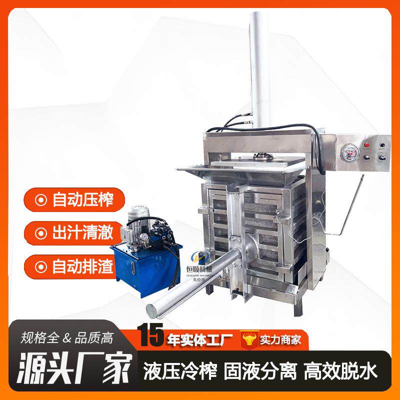 果泥果蔬汁高压挤压榨汁机 冷榨无热量树莓蓝莓榨汁机 液压压榨机