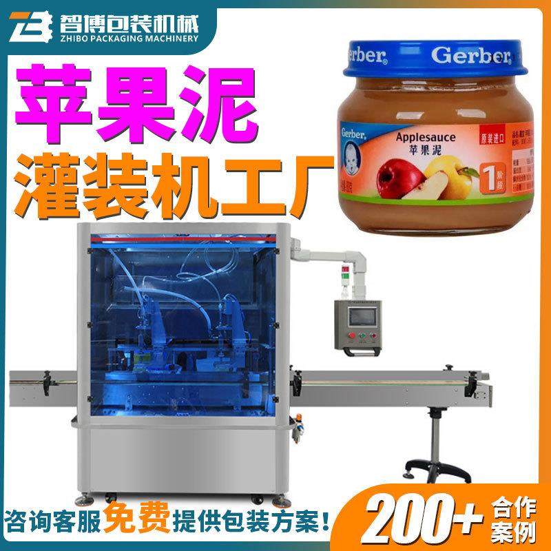 定制高速定量果酱罐头灌装机 苹果泥灌装机 全自动苹果酱灌装机