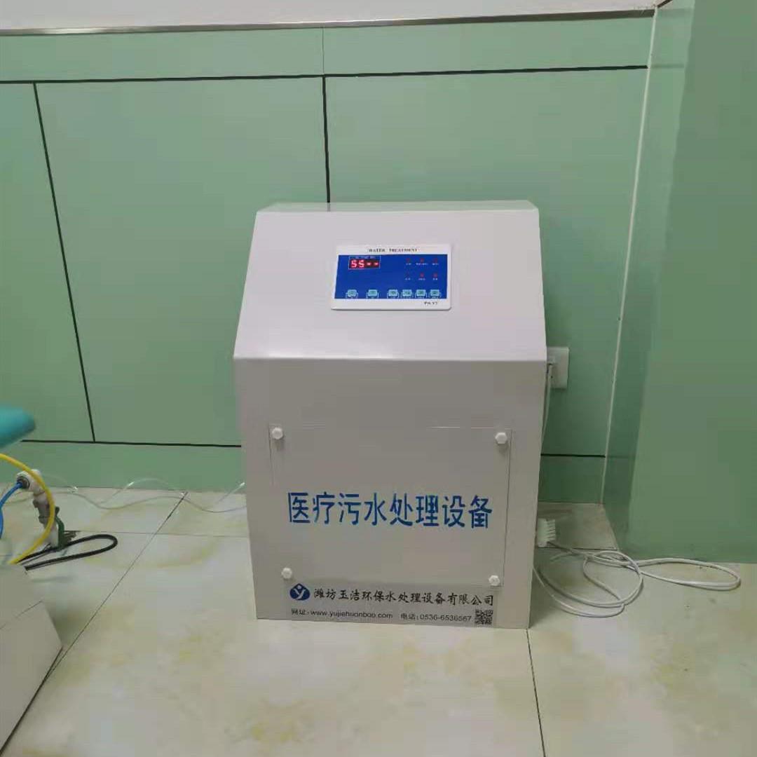 医院各科室小型污水处理器 推荐诊所废水消毒设备 占地面积小
