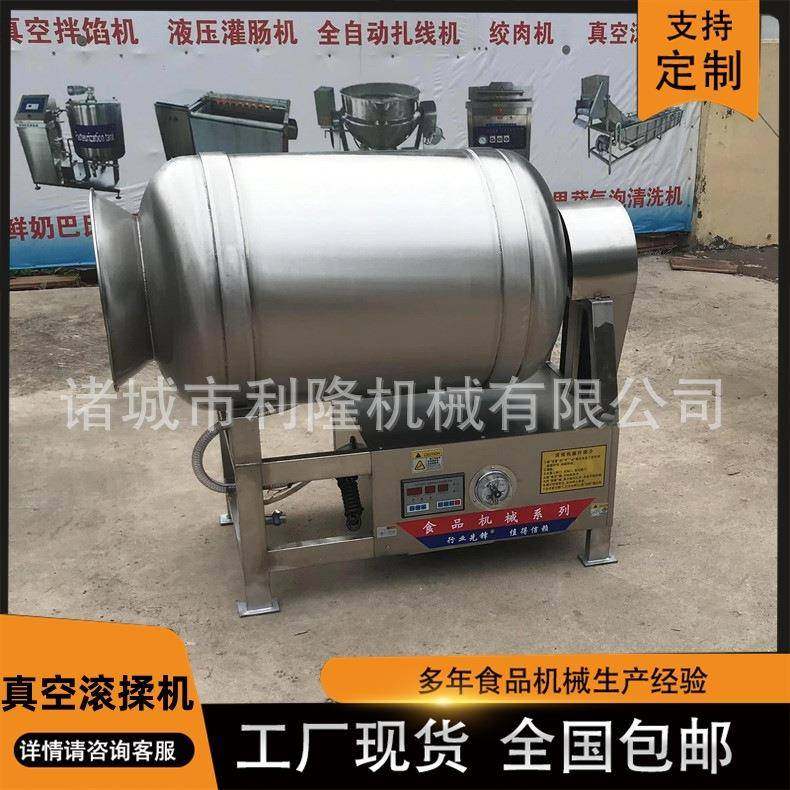 肉类调理品真空滚揉机 鱼肉嫩化入味机 老火腿肉块滚揉腌制机,清洗/食品/商业设备,肉制品加工设备,淘宝优惠券,粉丝福利购,淘宝优惠卷