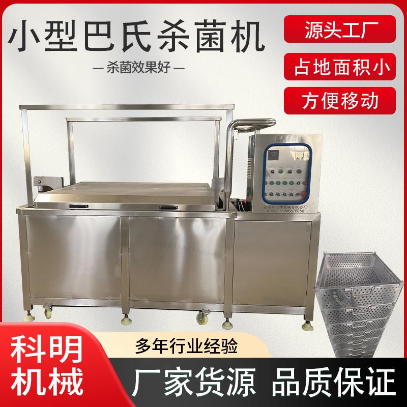 自动升降式小型宠物食品巴氏杀菌机魔芋爽灭菌机小产量占地面积小