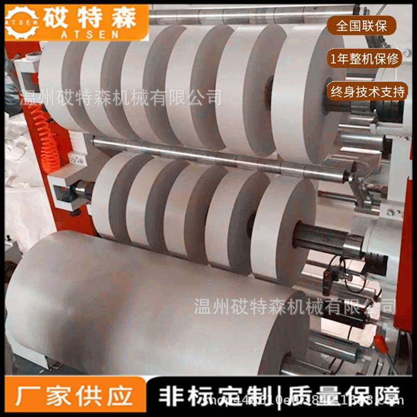 立式分切机 棉纸分切机 卷筒纸分切机 牛皮纸分切机 淋膜纸分条机,机械设备,印刷设备,淘宝优惠券,粉丝福利购,淘宝优惠卷