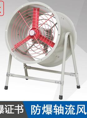 CBF/BAF/BZF-400 500 600 700 750岗位移动式工业用防爆轴流风机