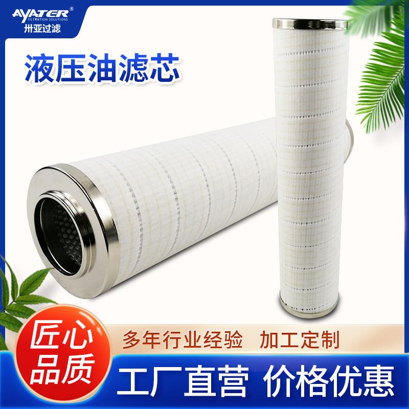 机床设备钢厂电厂 液压油除杂质回油玻纤液压油折叠大流量滤芯
