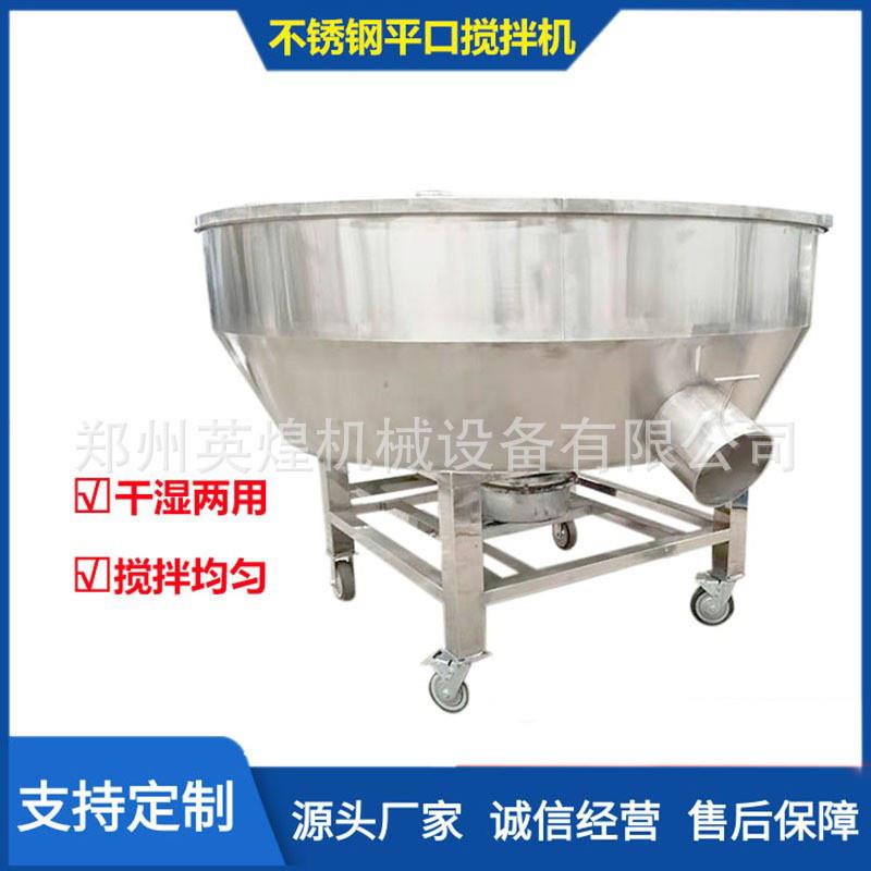 金属粉末均匀混合搅拌机 矿粉混料机 活性炭平口立式不锈钢搅拌机