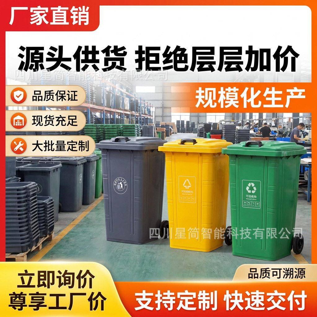 240L铁质垃圾桶户外分类不锈钢可挂车小区物业60L脚踏果皮箱