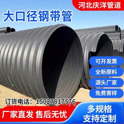HDPE钢带管螺旋缠绕管增强双壁波纹管dn300/400聚乙烯排污管排水