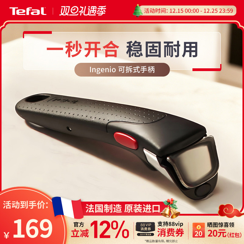 Tefal特福灵巧叠叠可拆卸手柄