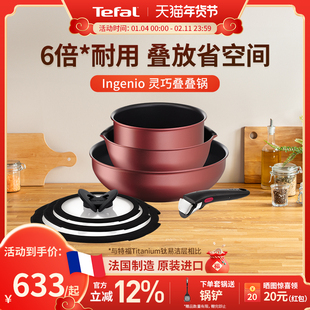 Tefal 特福灵巧叠叠可拆卸套锅不粘锅厨房家用多功能百变锅具套装