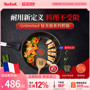 Tefal 特福钛无极不粘锅煎锅家用平底煎饼锅燃气可用牛排煎锅进口
