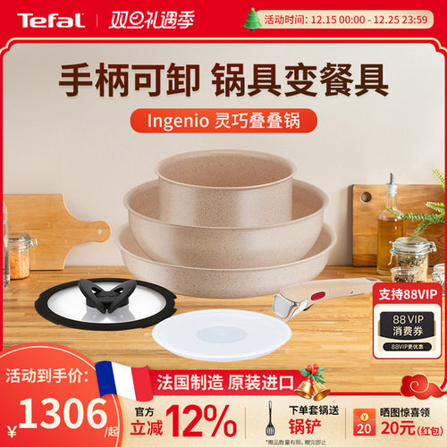 Tefal特福灵巧叠叠不粘锅套娃锅