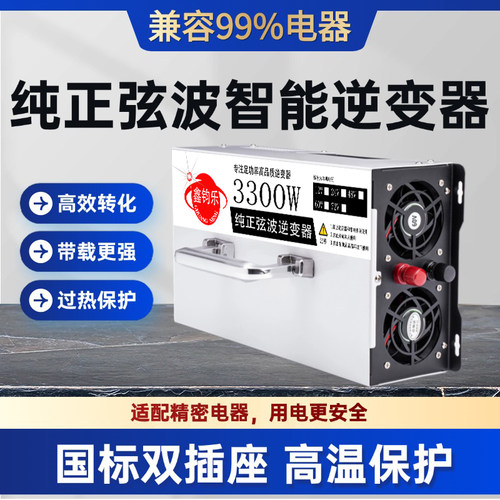 纯正弦波逆变器车载12V24V48V60V72转220V家用大功率电瓶源转换器