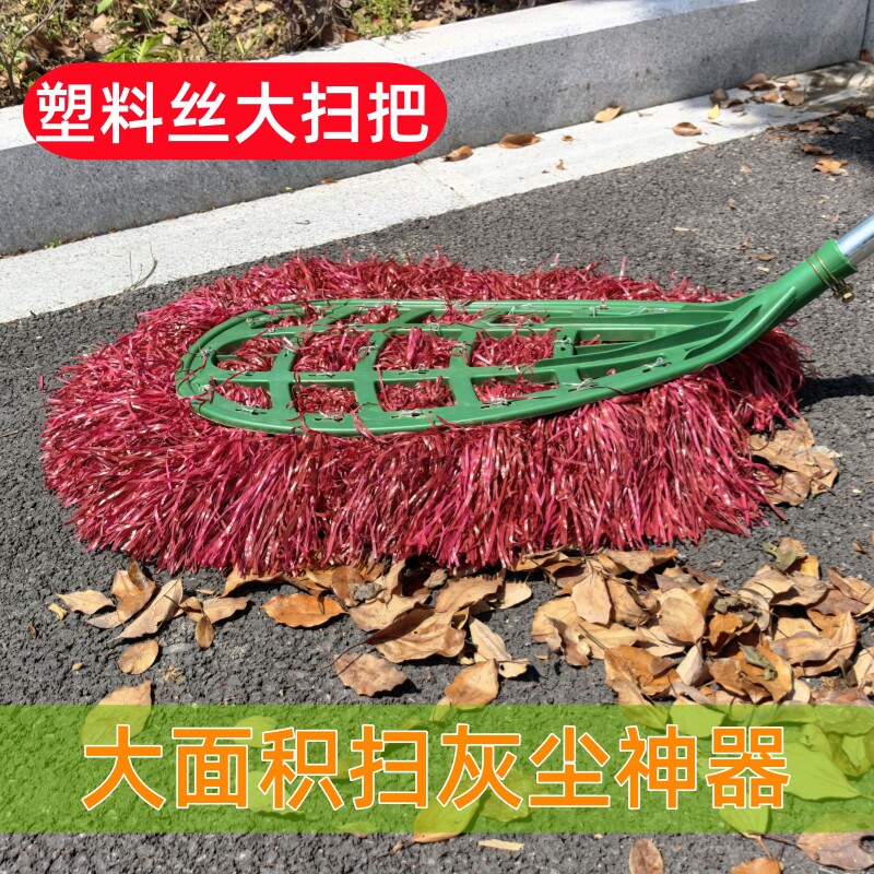 塑料丝大扫把2025新款