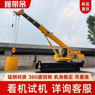 履带吊 大吨位自制履带吊车 锰钢大臂复杂工况吊装