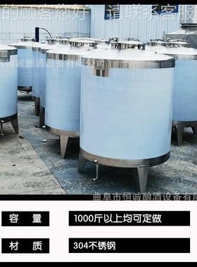 304 316不锈钢发酵HC-1萄罐储 葡白酒储存酒桶 果汁牛奶酒立式罐