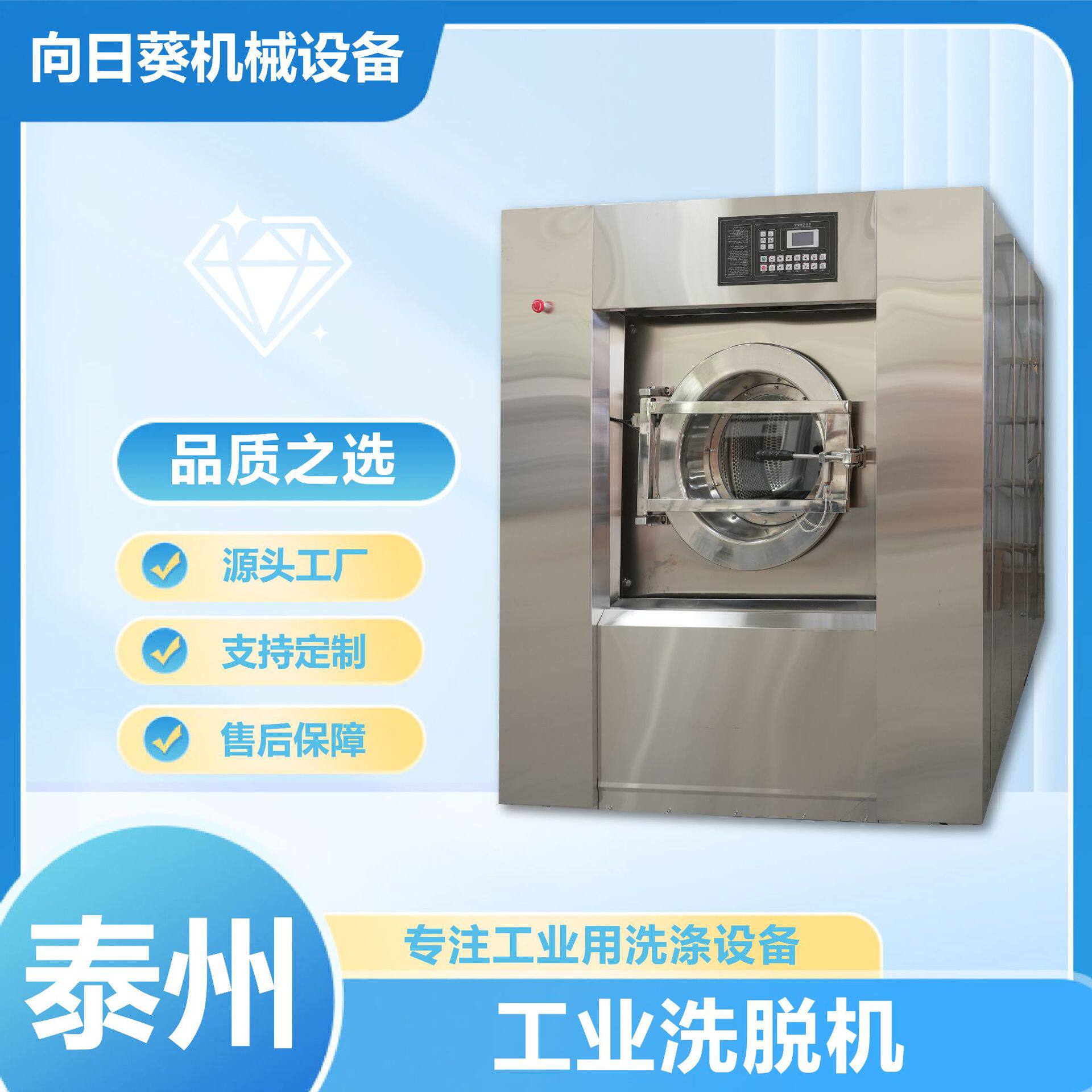 向日葵XTQ-30全自动洗脱机
