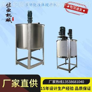 30搅液 机械双层温加热液体搅拌拌恒罐反应斧洗洁精搅桶肥水100kg