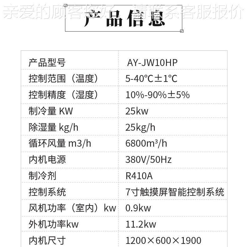 厂家TVL档现货工业恒温恒柜湿机一键恒启动展案室雪茄房温恒湿一