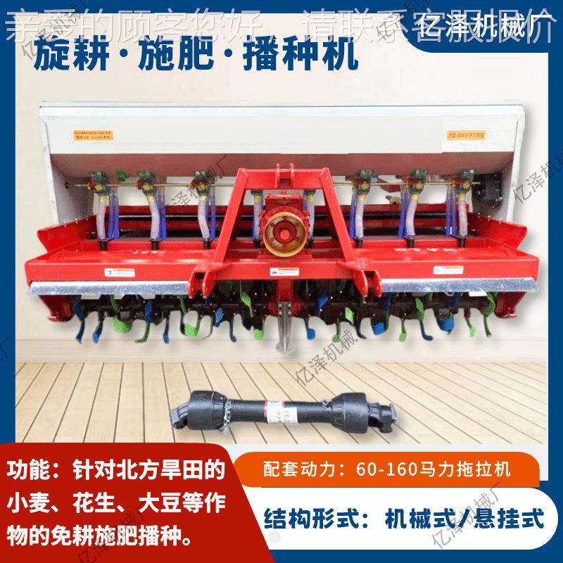麦播种机 大豆 高B粱种机 2小FG系列旋耕施肥播种机PGK免耕种植植