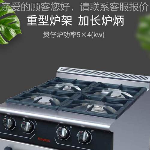 V7-RQ-4煲仔立炉式燃气炉灶焗连炉 酒店厨房商用煲仔饭燃气一体机