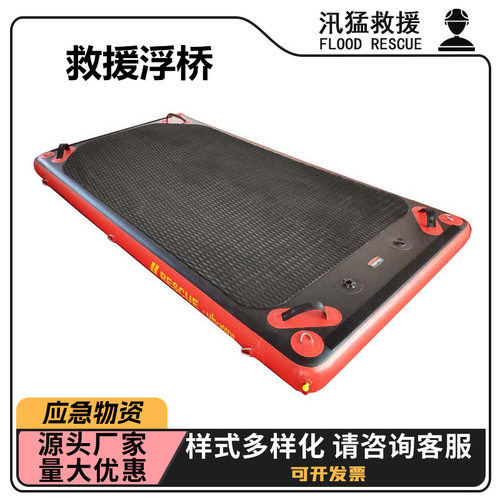 万亿国债水域救援浮桥便携式水面PVC充气救生浮桥冰面救援平台