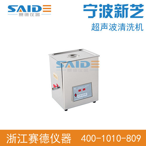 宁波新芝 SB-4200DT 超声波清洗机 实验室清洗仪器400W/14.4L
