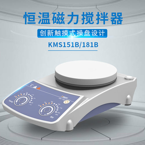 上海精凿实验室20LKMS-181B/151B LED 刻度显示加热磁力搅拌器