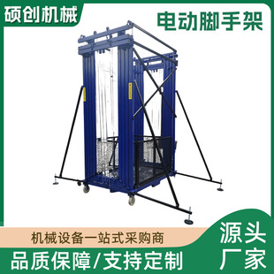 电动升降脚手架可折叠移动家用施工登高自装修新型遥控升降平台