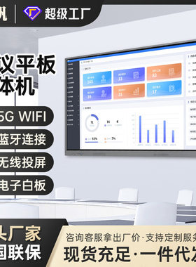 立帆55-65-75寸壁挂多媒体教学一体机触摸屏幼儿园智能会议显示器